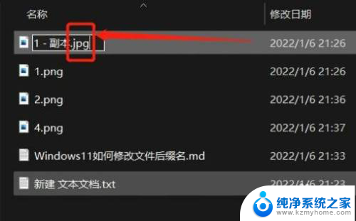 windows11更改文件类型 Win11系统怎么批量更改文件后缀