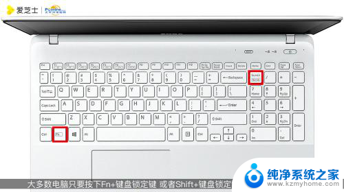 笔记本怎么切换键盘上的数字和字母 如何在笔记本电脑键盘上切换字母和数字