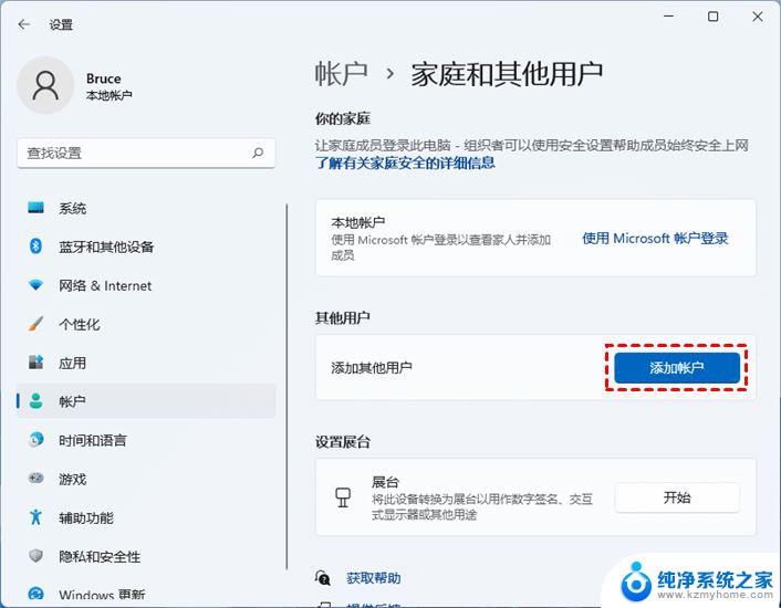 win11任务栏的预览频道打不开提示当地没有可选 win11开始菜单打不开解决方法