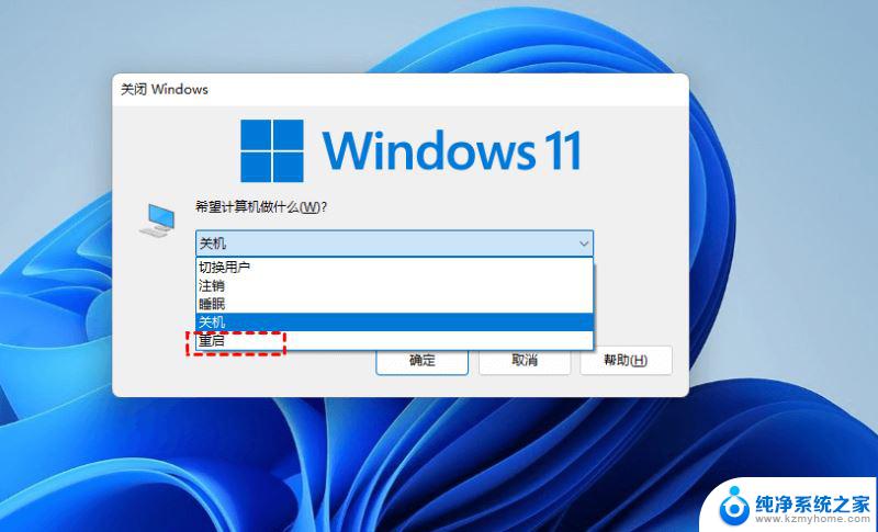 win11任务栏的预览频道打不开提示当地没有可选 win11开始菜单打不开解决方法