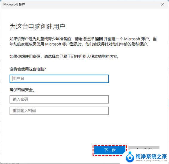 win11任务栏的预览频道打不开提示当地没有可选 win11开始菜单打不开解决方法