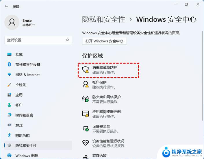 win11任务栏的预览频道打不开提示当地没有可选 win11开始菜单打不开解决方法