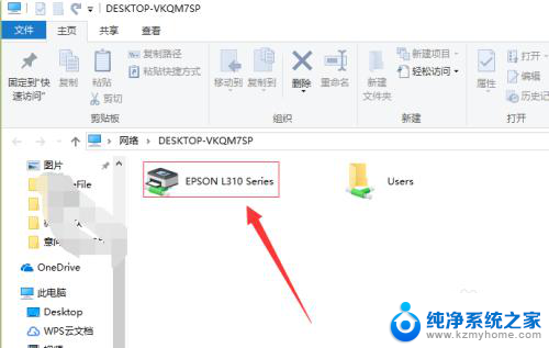 电脑如何连接其他电脑打印机 通过网络连接其他电脑上的打印机