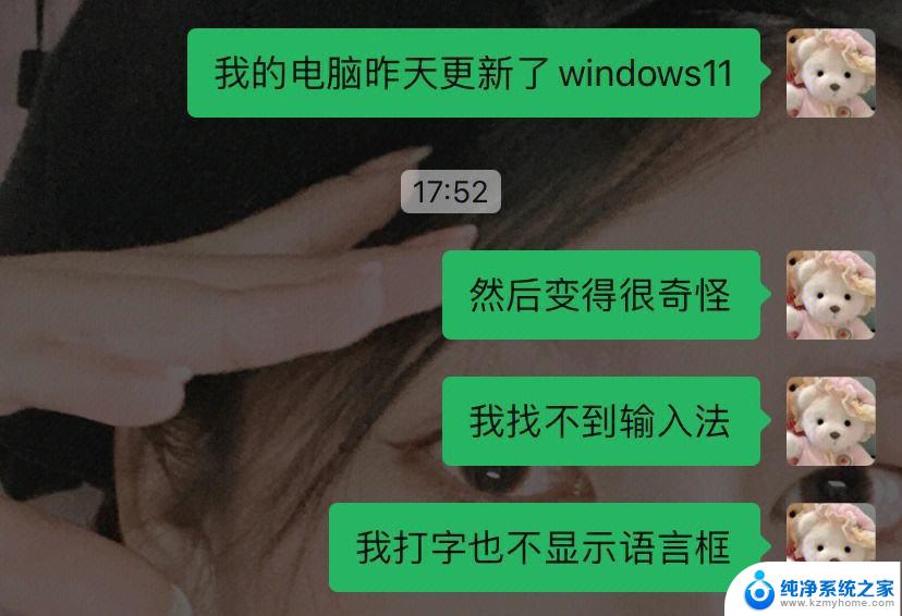 win11左上角输入法绿色箭头 微软拼音输入法黑底绿色箭头图标解决方法