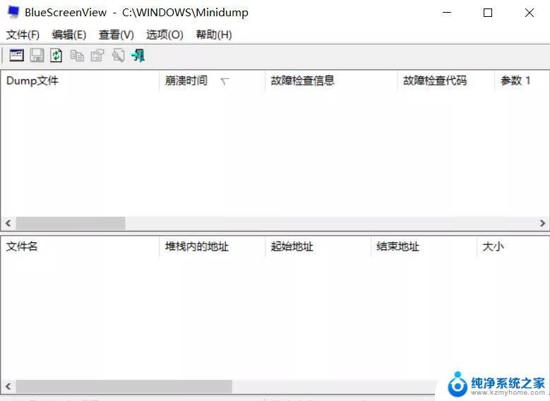 防蓝屏软件 Windows蓝屏问题解决工具