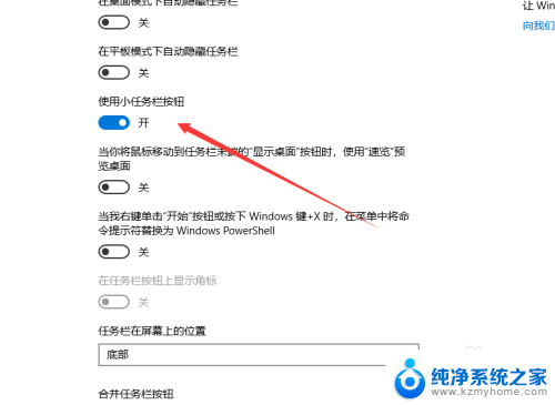 桌面时间日期显示怎样设置 win10如何让时间日期完整显示