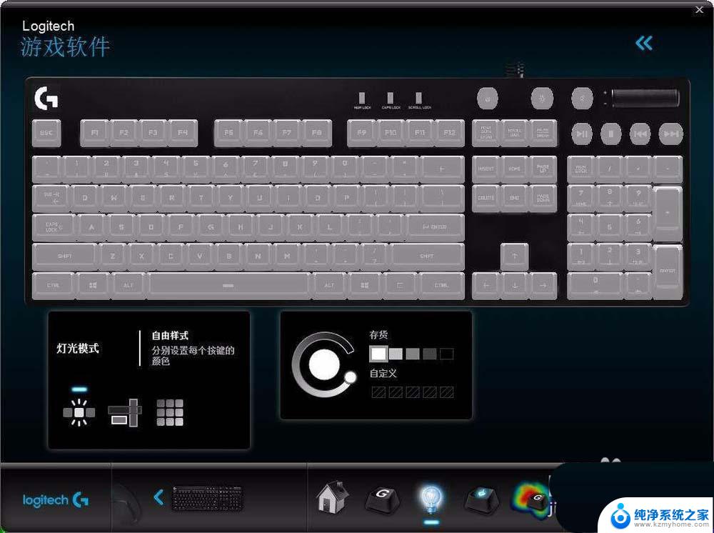 g610键盘怎么设置灯光 罗技g610键盘背景灯光设置教程