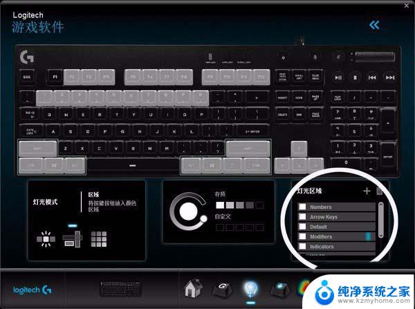 g610键盘怎么设置灯光 罗技g610键盘背景灯光设置教程