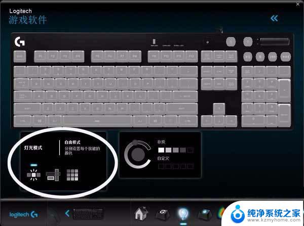 g610键盘怎么设置灯光 罗技g610键盘背景灯光设置教程