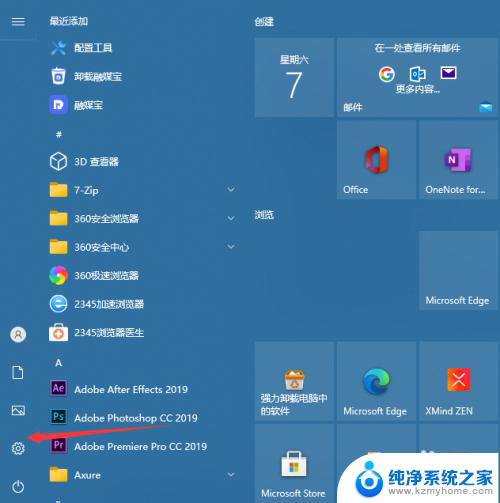 win10微软拼音如何卸载 如何彻底删除Win10上的微软拼音输入法