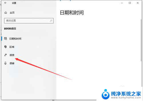 win10微软拼音如何卸载 如何彻底删除Win10上的微软拼音输入法