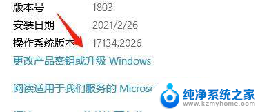 win10 如何在安装时打开设置 Win10设备管理器如何进行安装设置