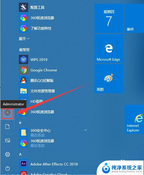 win10只有一个administer账户 Win10如何启用administrator管理员账户