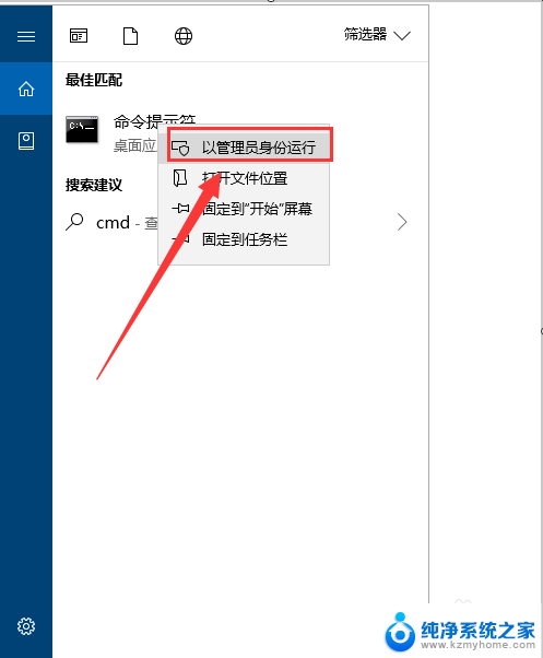 win10只有一个administer账户 Win10如何启用administrator管理员账户