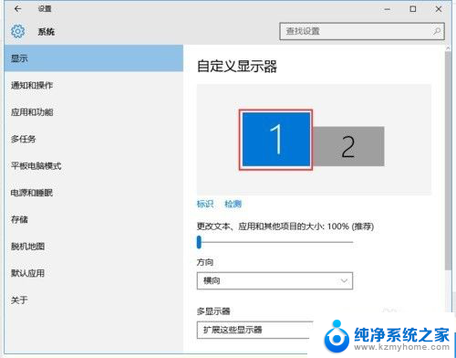 怎么让一个电脑用两个屏幕 win10电脑如何分屏到2个显示器设置方法