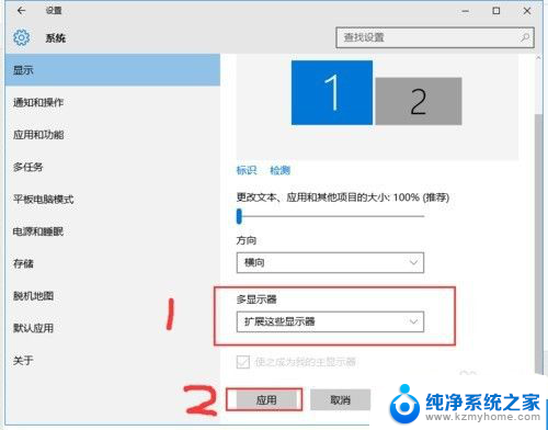 怎么让一个电脑用两个屏幕 win10电脑如何分屏到2个显示器设置方法