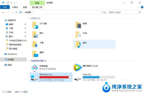 电脑软件怎么从c盘移到e盘 怎样迁移c盘的数据至d盘或e盘