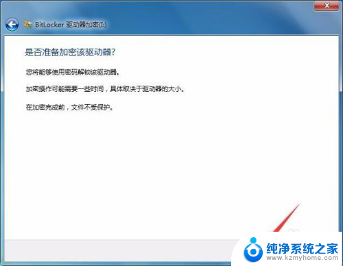 怎样给u盘加密码 如何给u盘设置密码