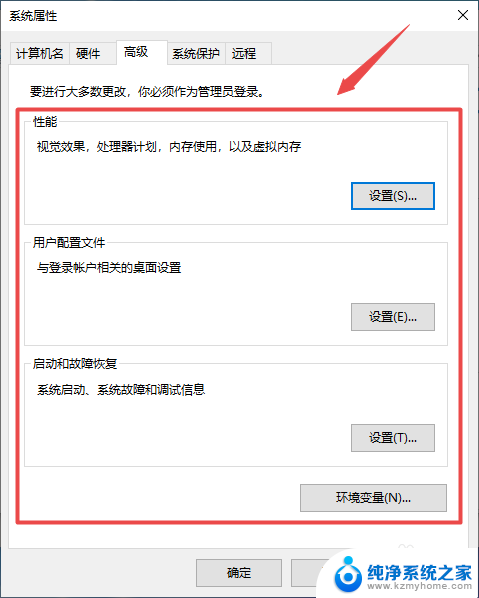 windows10系统设置 Win10高级系统设置教程