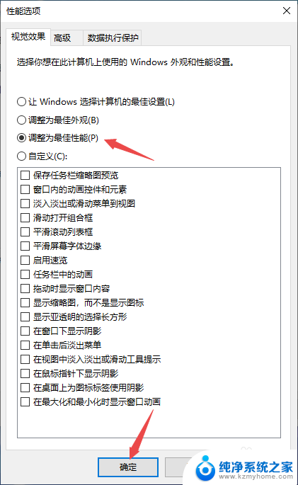 windows10系统设置 Win10高级系统设置教程