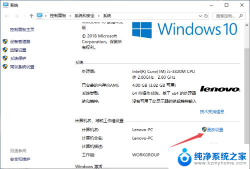 windows10系统设置 Win10高级系统设置教程