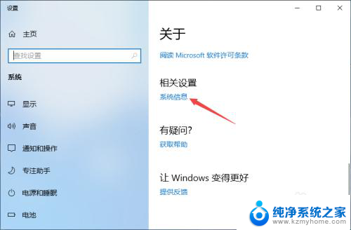 windows10系统设置 Win10高级系统设置教程