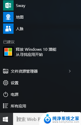 win10屏幕适配 Windows10显示适配器属性查看方法