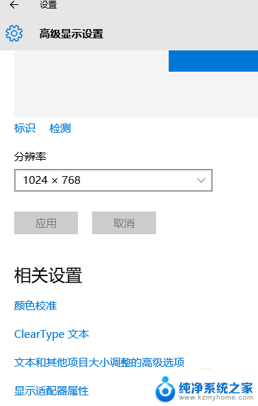 win10屏幕适配 Windows10显示适配器属性查看方法