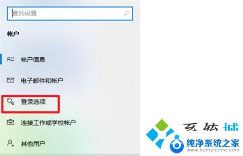 取消win10登录密码 win10关闭开机密码的步骤