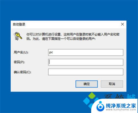 取消win10登录密码 win10关闭开机密码的步骤