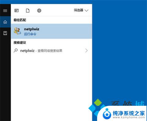 取消win10登录密码 win10关闭开机密码的步骤