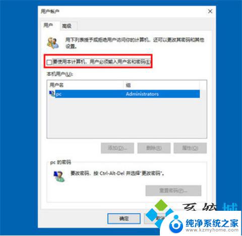 取消win10登录密码 win10关闭开机密码的步骤