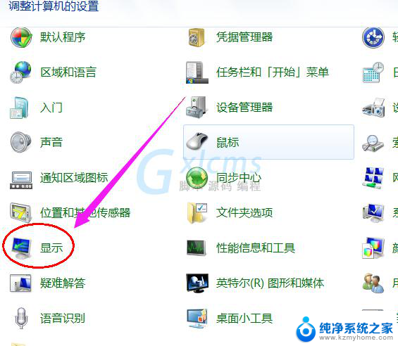 电脑亮度怎么调,windows 7 Windows7屏幕亮度调节方法