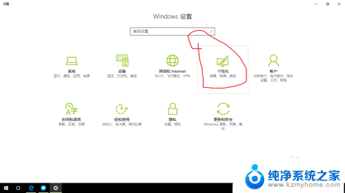 显示windows ink win10周年更新windows ink工作区如何使用