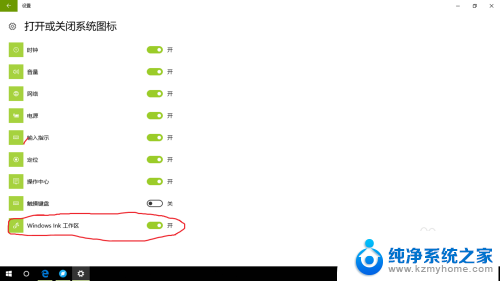 显示windows ink win10周年更新windows ink工作区如何使用