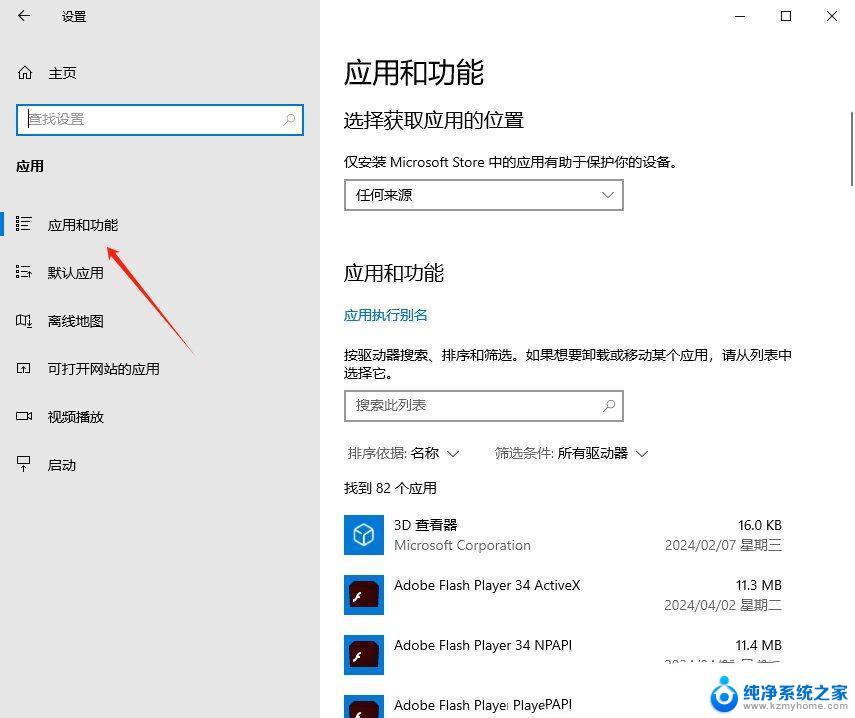 win10图片点击打不开 win10无法浏览图片的解决办法