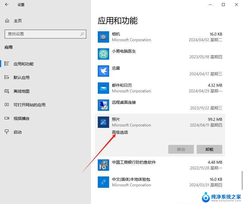 win10图片点击打不开 win10无法浏览图片的解决办法