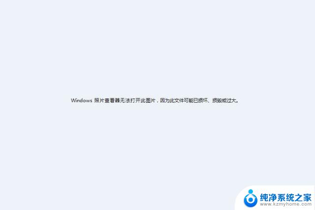 win10图片点击打不开 win10无法浏览图片的解决办法