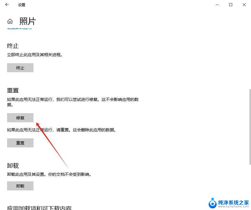 win10图片点击打不开 win10无法浏览图片的解决办法