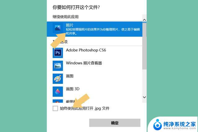 win10图片点击打不开 win10无法浏览图片的解决办法