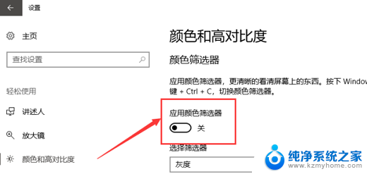 win10显示分辨率是灰色的改不了怎么办 win10分辨率设置灰色无法调整的解决方法