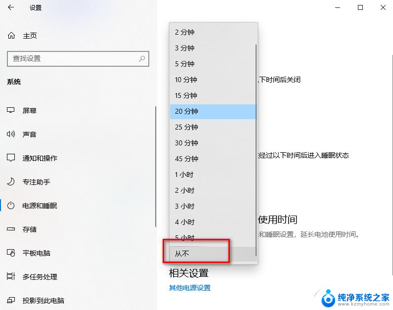 windows10怎么让屏幕常亮 windows10笔记本如何设置屏幕常亮