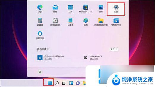 win11历史记录怎么删 win11如何删除历史记录