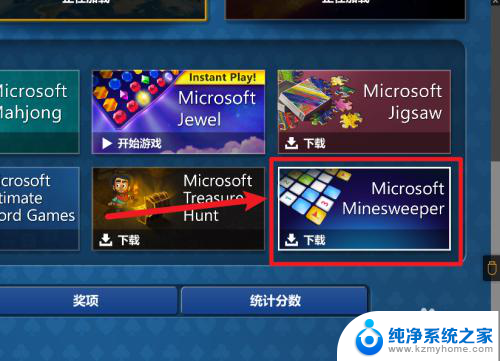 win10扫雷游戏入口 win10自带的扫雷游戏在哪里