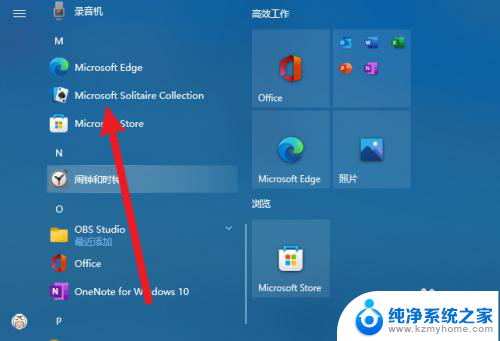 win10扫雷游戏入口 win10自带的扫雷游戏在哪里