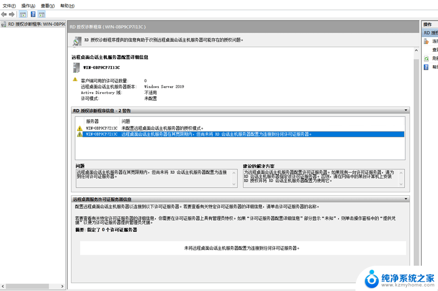 windows server 2019远程桌面服务安装 Win Server 2019远程桌面服务部署详细步骤