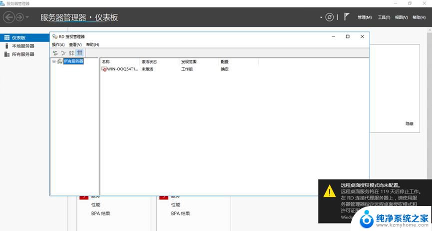 windows server 2019远程桌面服务安装 Win Server 2019远程桌面服务部署详细步骤