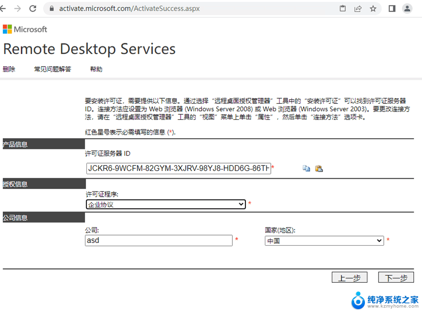 windows server 2019远程桌面服务安装 Win Server 2019远程桌面服务部署详细步骤