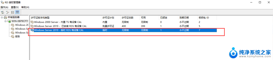 windows server 2019远程桌面服务安装 Win Server 2019远程桌面服务部署详细步骤