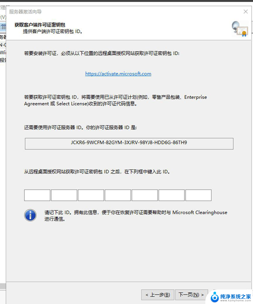 windows server 2019远程桌面服务安装 Win Server 2019远程桌面服务部署详细步骤